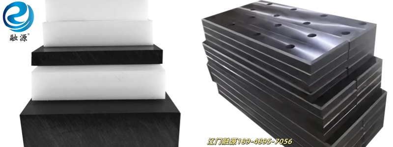 超高分子聚乙烯耐磨衬板-江门融源