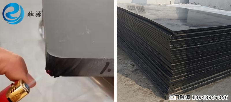 阻燃高分子聚乙烯板-江门融源