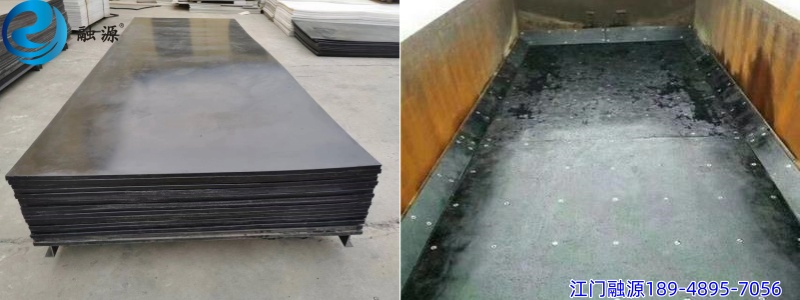 铺车底塑料板-江门融源