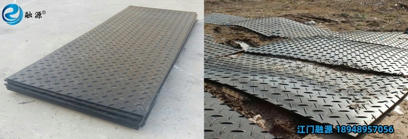 聚乙烯铺路垫板