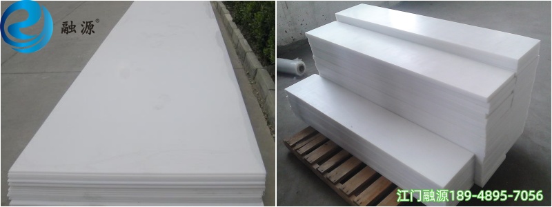 耐磨超高分子聚乙烯板-江门融源