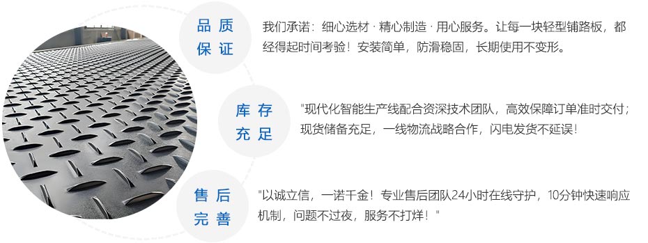 轻型铺路板