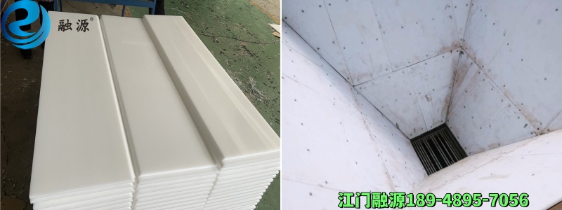 耐磨超高分子聚乙烯衬板-江门融源