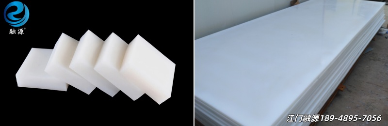 耐磨超高分子聚乙烯板-江门融源