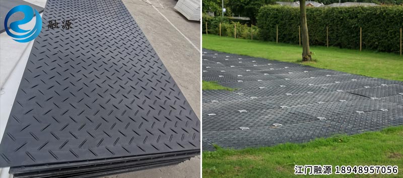 聚乙烯铺路板-江门融源