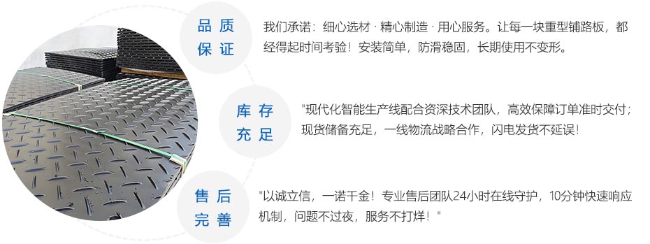 重型铺路板