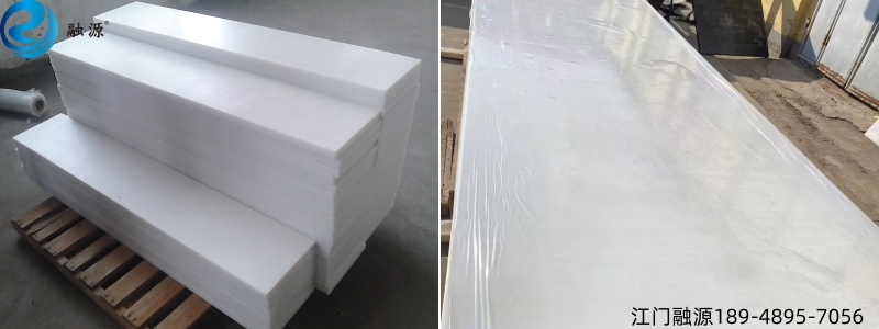 耐磨超高分子聚乙烯板-江门融源