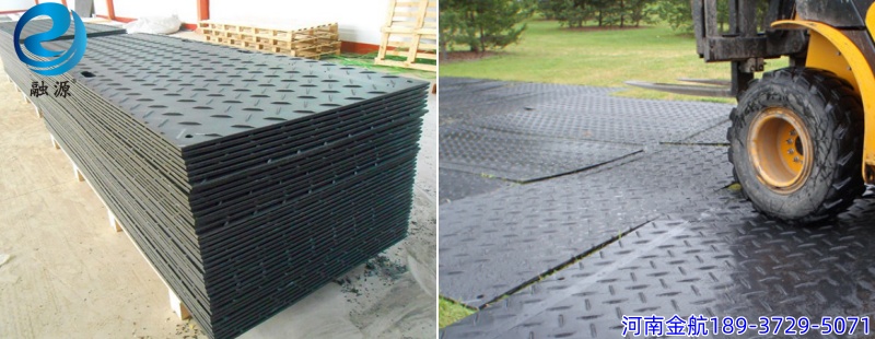 高密度聚乙烯铺路板-江门融源