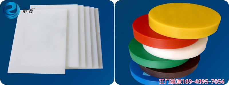 PE菜板-江门融源