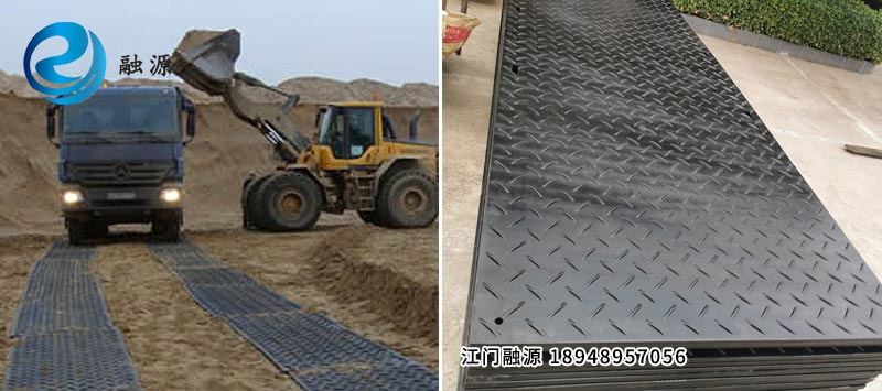 聚乙烯路基板-江门融源