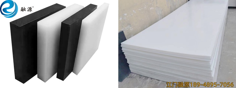 耐磨高分子聚乙烯板-江门融源