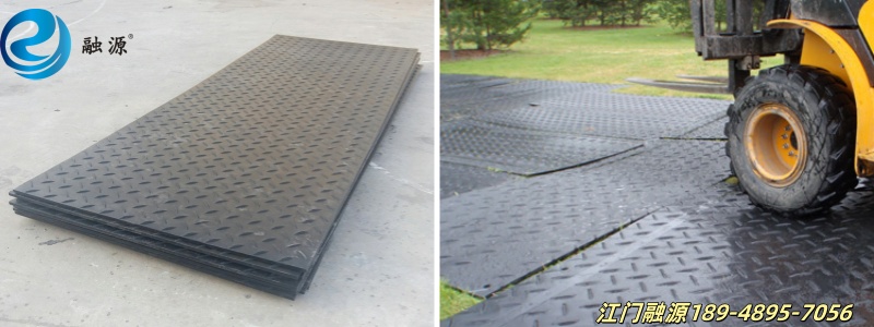 聚乙烯路基板-江门融源