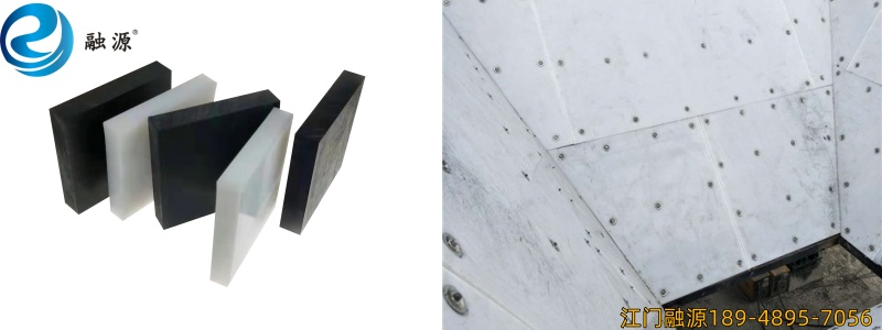 耐磨高分子聚乙烯衬板-江门融源