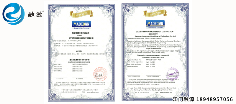 超高分子聚乙烯制品-江门融源