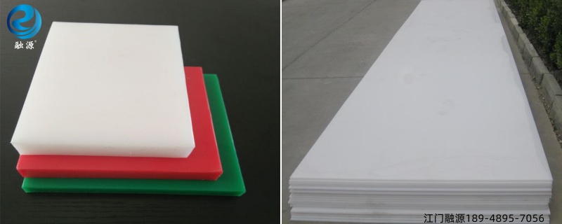 阻燃pe板-江门融源