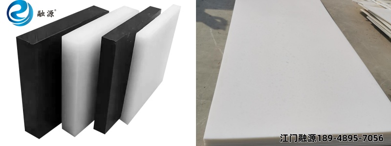 耐磨超高分子聚乙烯板-江门融源