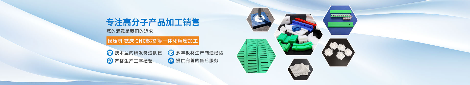 融源聚乙烯加工件