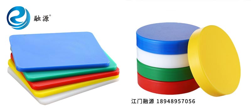 PE菜板-江门融源