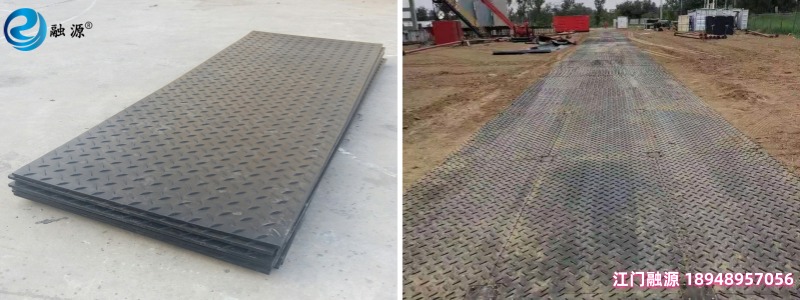 聚乙烯铺路垫板