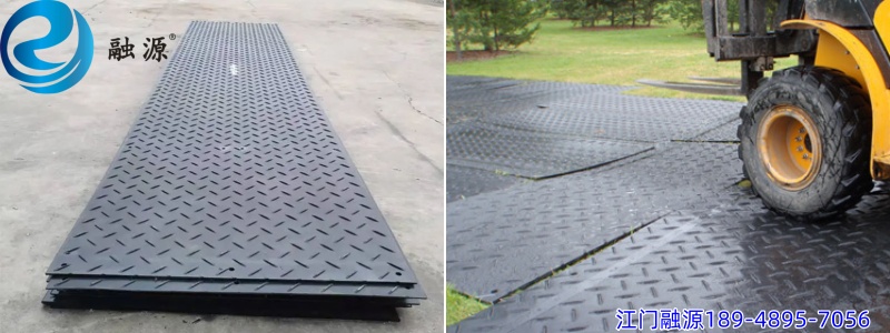 聚乙烯铺路垫板-江门融源
