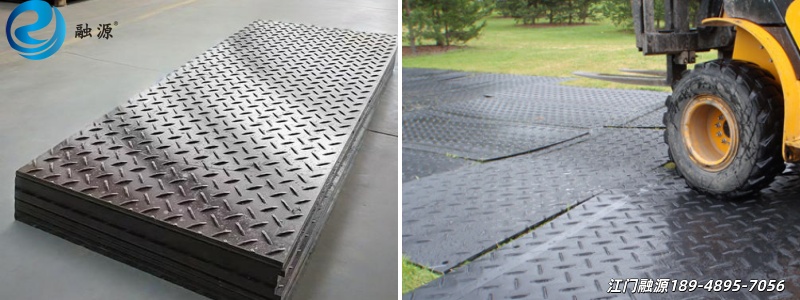 聚乙烯铺路板-江门融源
