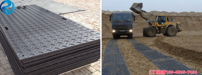 聚乙烯铺路板-江门融源