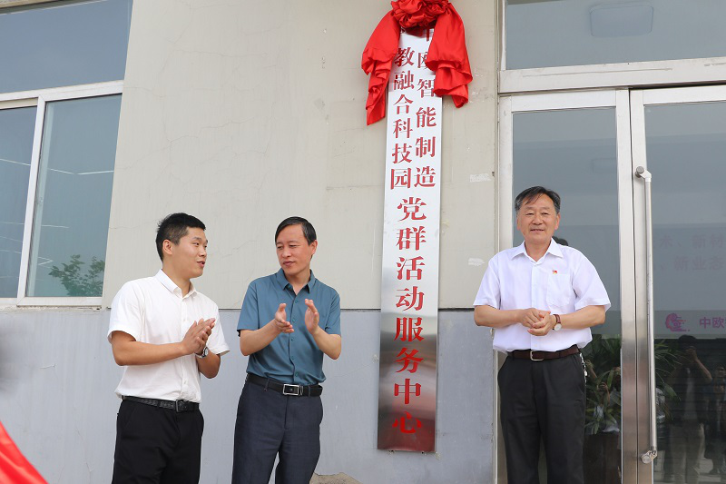党建引领促合作 资源共享谋发展——我院与山西长治维特衡器有限公司共建党群活动服务中心揭牌