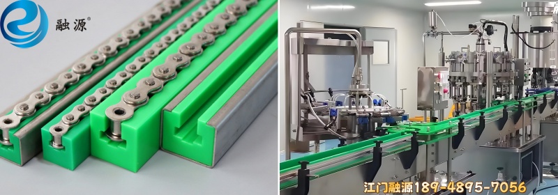 聚乙烯链条导轨-江门融源