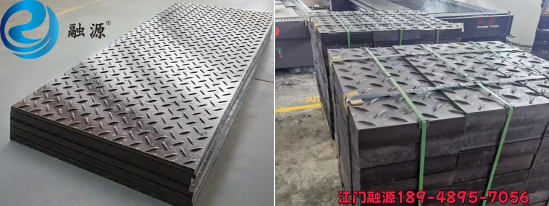 聚乙烯铺路板-江门融源