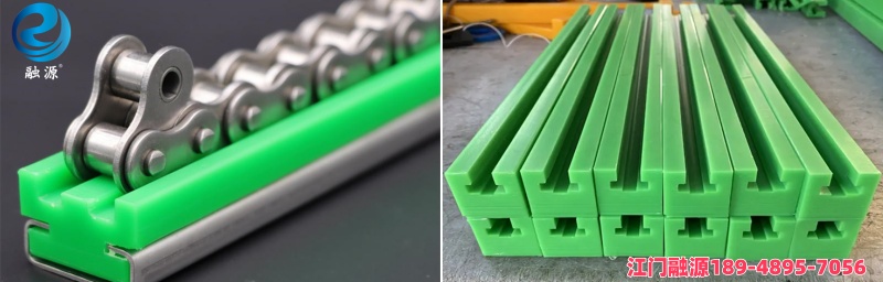 聚乙烯链条导轨-江门融源