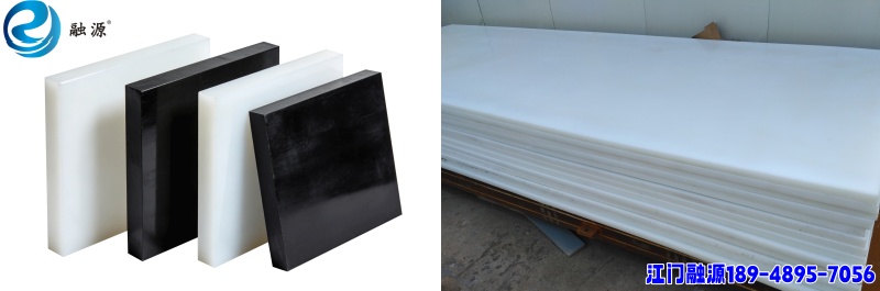 耐磨高分子聚乙烯板-江门融源