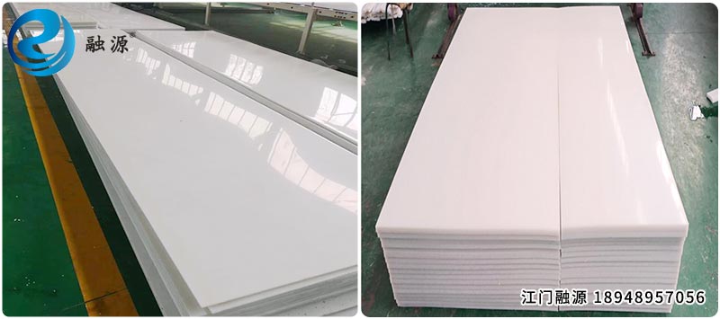 耐高温超高分子聚乙烯板-江门融源