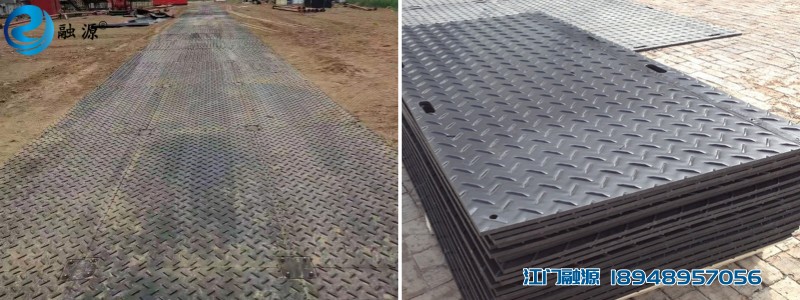 聚乙烯防滑塑料铺路板