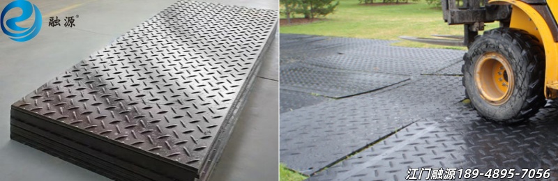 聚乙烯铺路板-江门融源