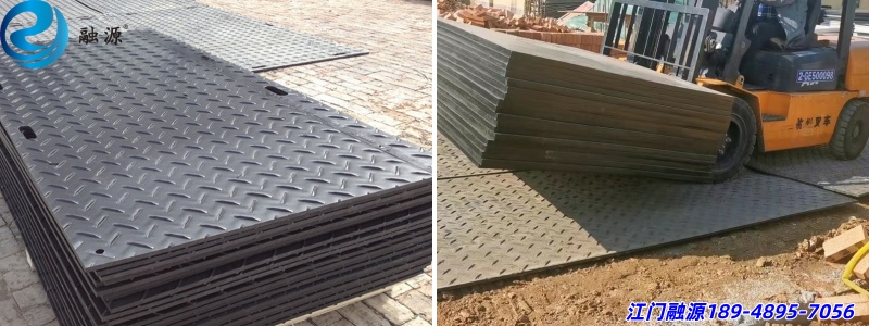 聚乙烯铺路板-江门融源