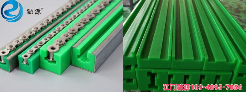 聚乙烯链条导轨-江门融源